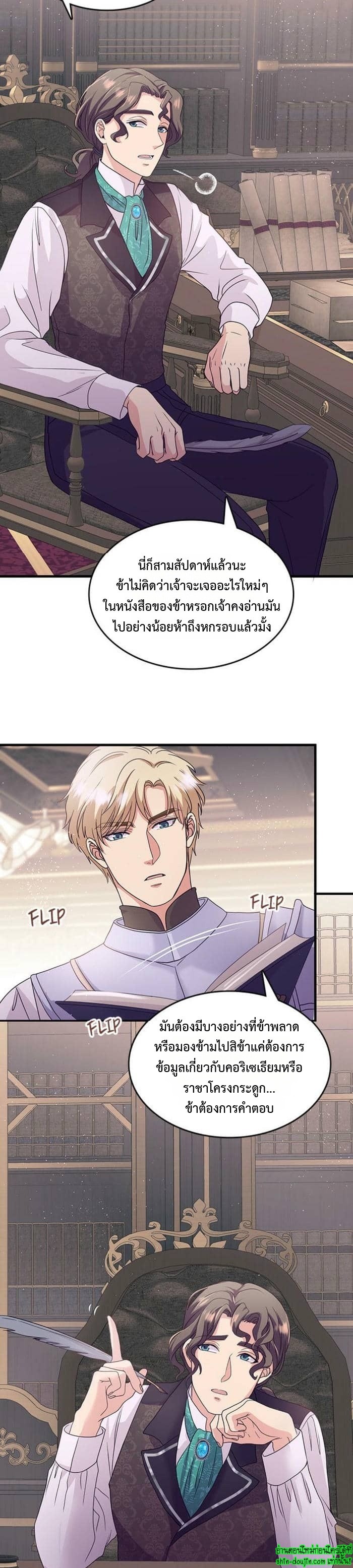 Hero Vs. Villain EP 18